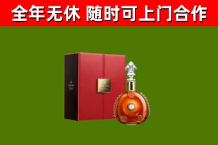 源汇回收路易十三