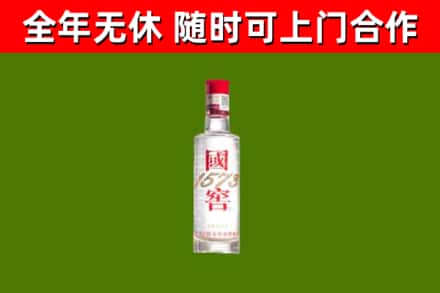 源汇烟酒回收1573酒.jpg