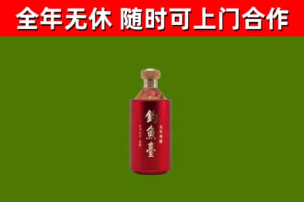 源汇烟酒回收钓鱼台.jpg