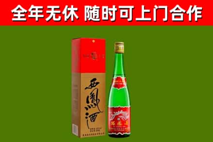 源汇回收西凤酒