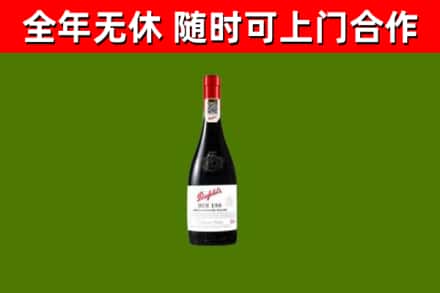 源汇回收奔富红酒